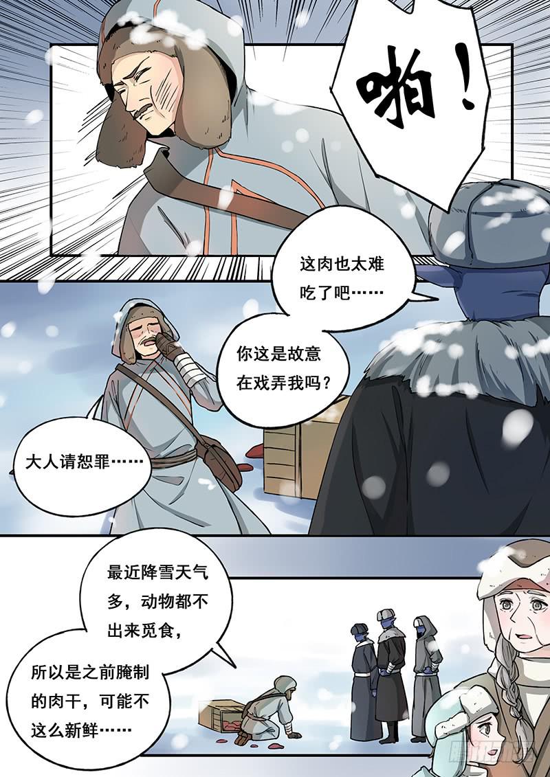 第100刻 肉夹馍-第103话