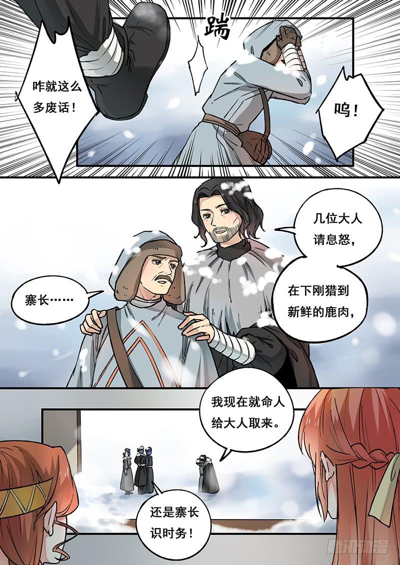 第100刻 肉夹馍-第103话