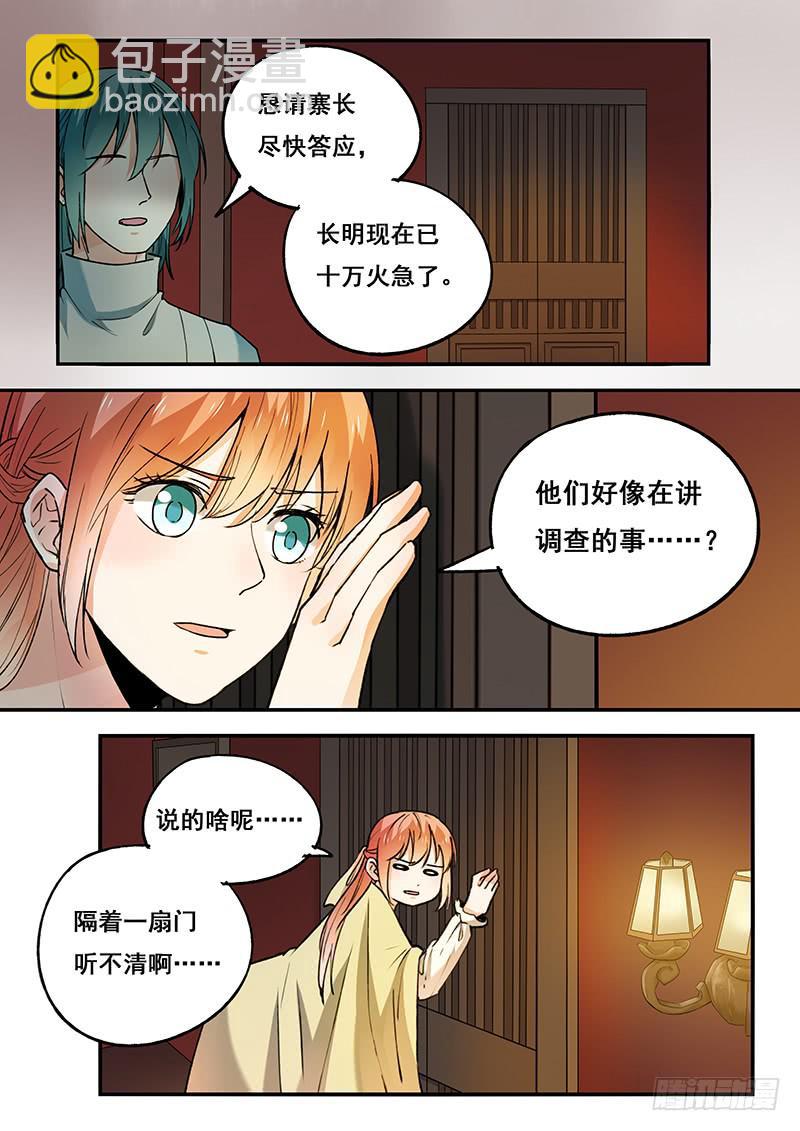 第102刻 久别重逢-第105话