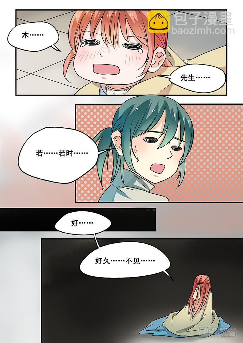 第102刻 久别重逢-第105话