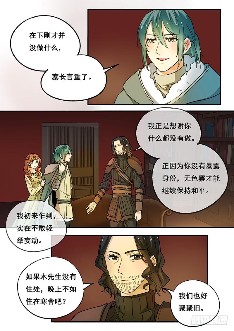 第102刻 久别重逢-第105话
