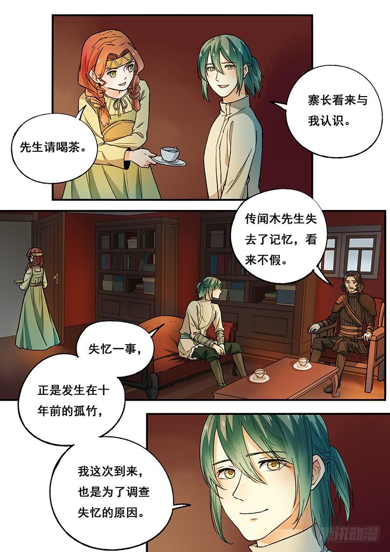 第102刻 久别重逢-第105话