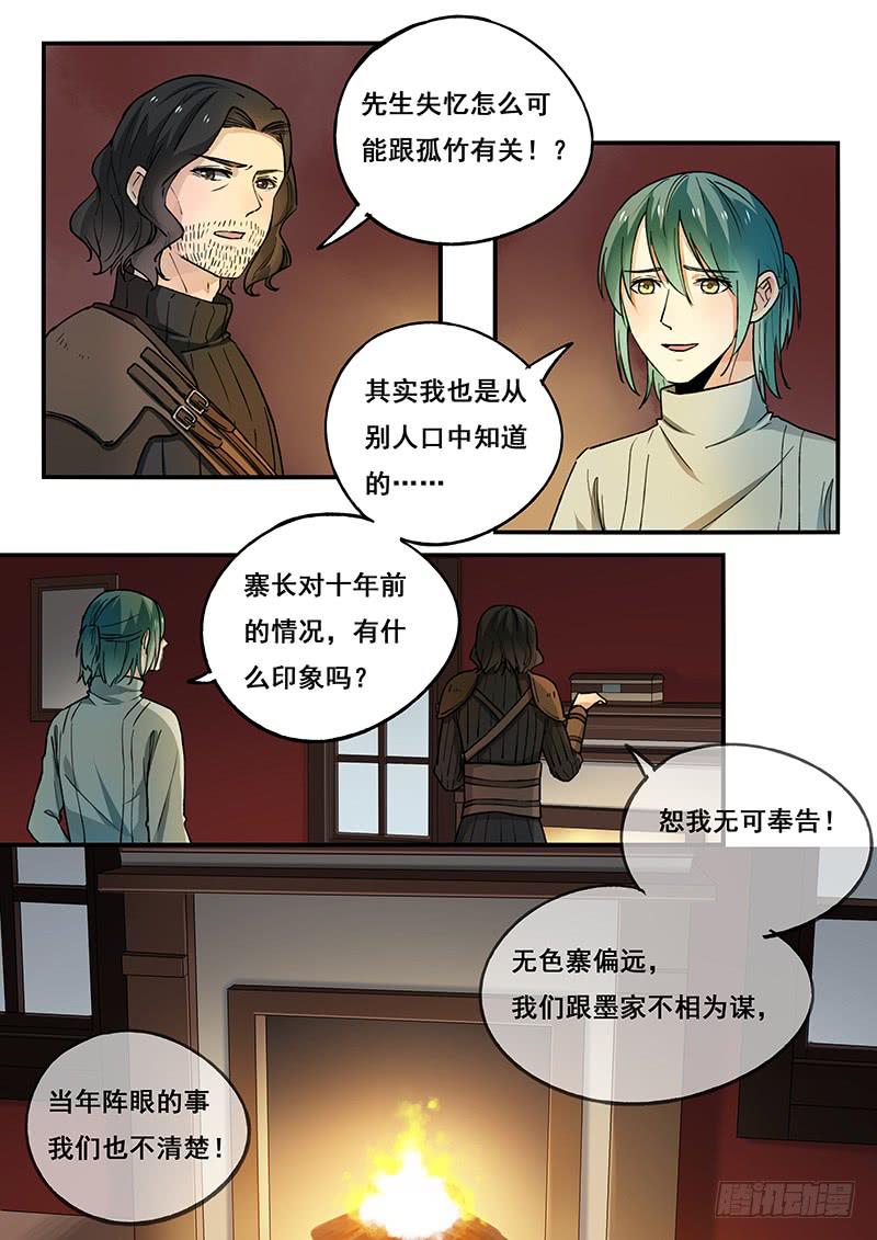 第102刻 久别重逢-第105话