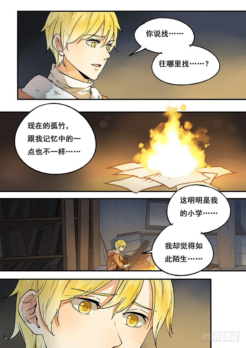 第104刻 位置-第107话