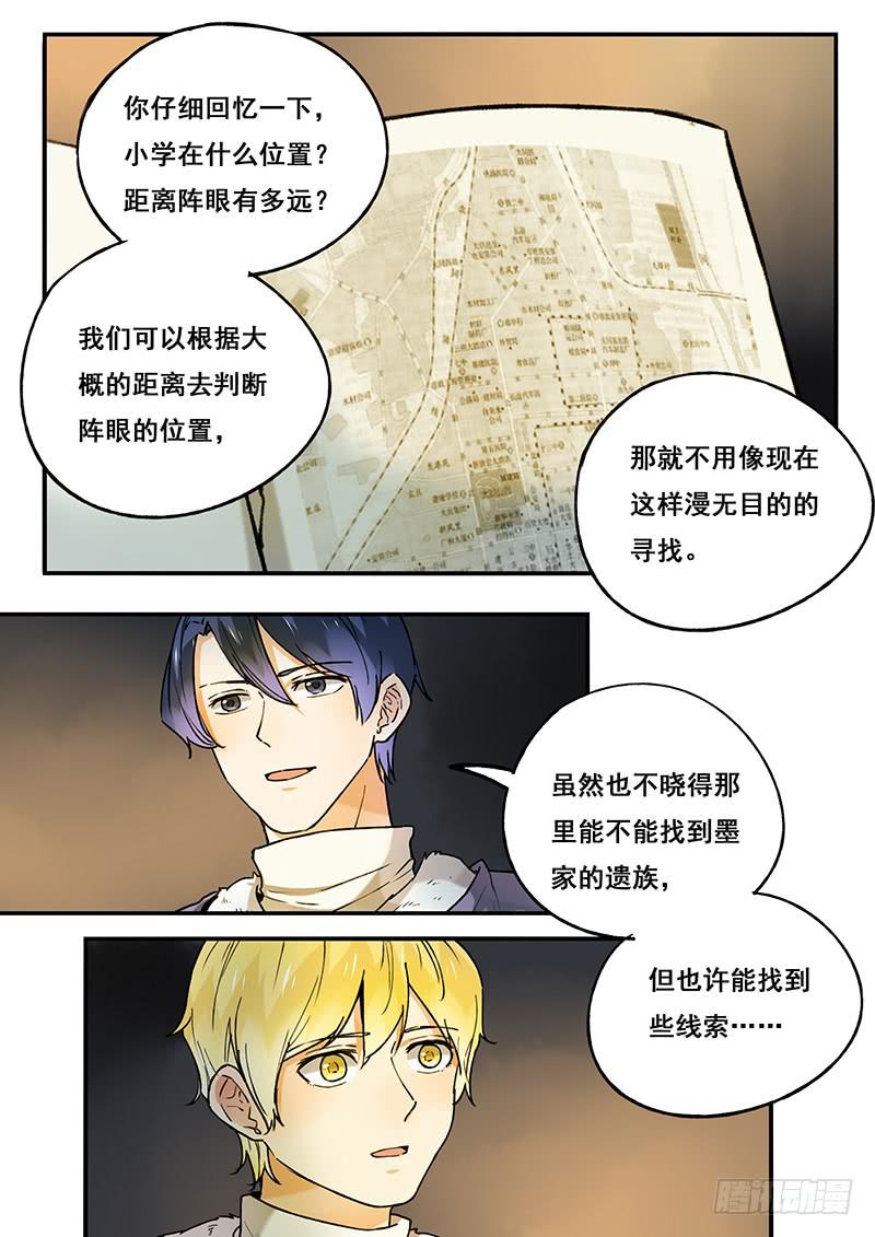 第104刻 位置-第107话