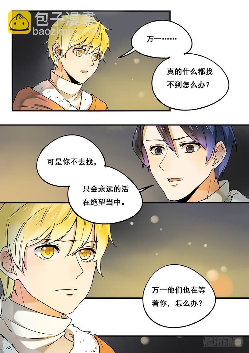 第104刻 位置-第107话
