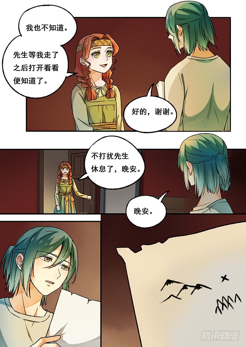 第104刻 位置-第107话