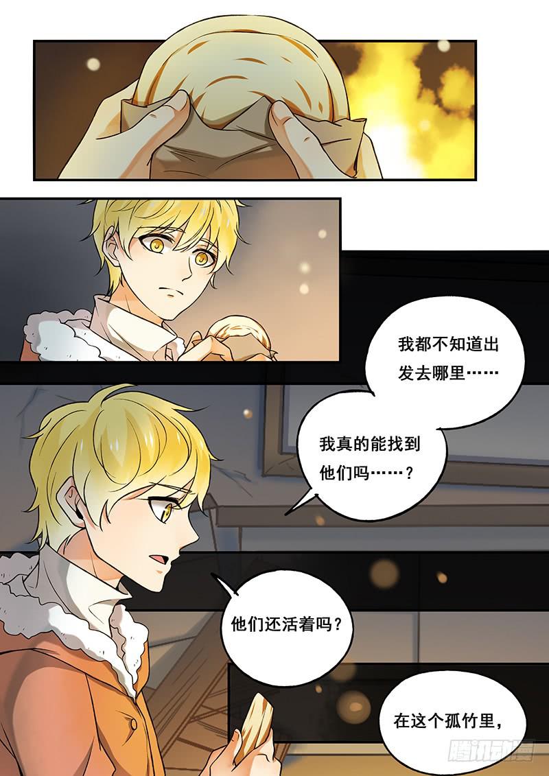 第104刻 位置-第107话
