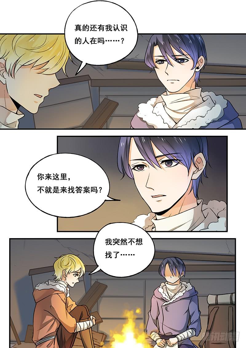 第104刻 位置-第107话