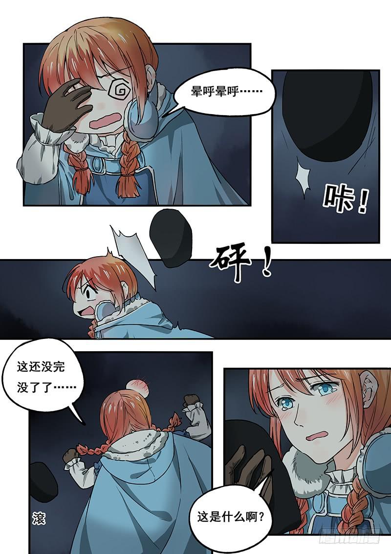 第106刻 探秘-第109话
