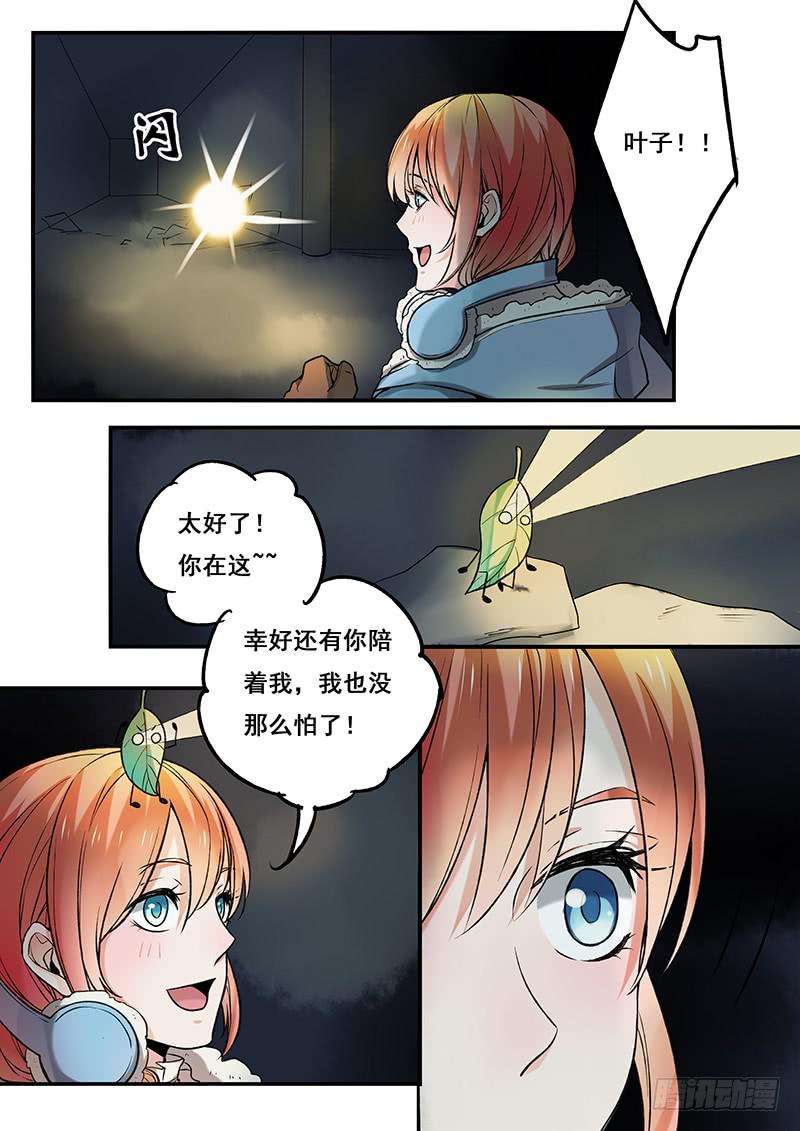 第106刻 探秘-第109话