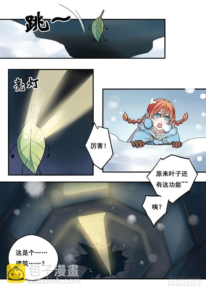第106刻 探秘-第109话
