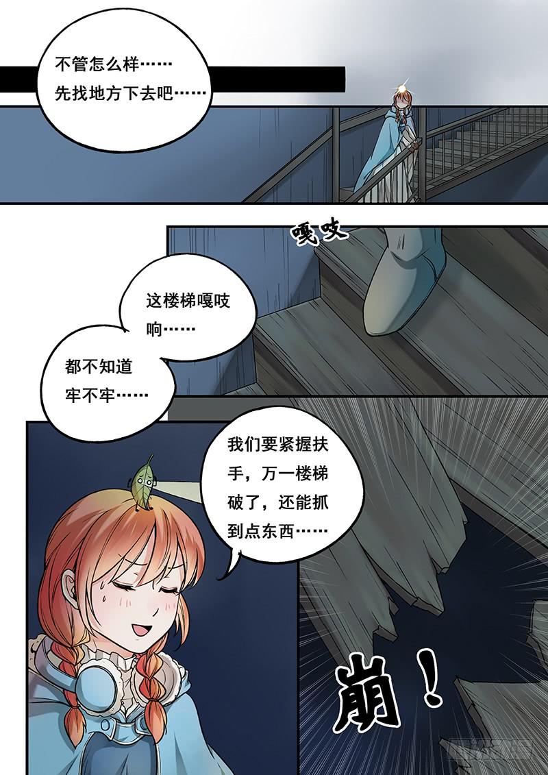 第106刻 探秘-第109话