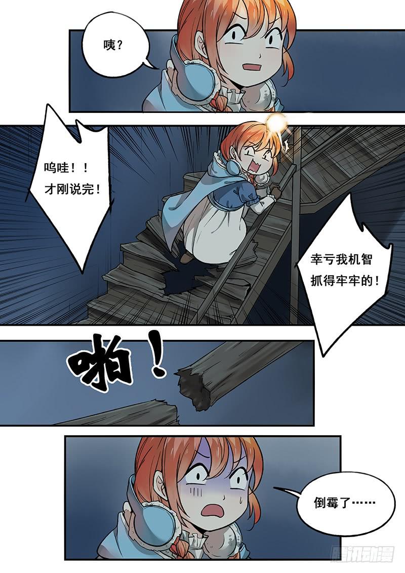第106刻 探秘-第109话