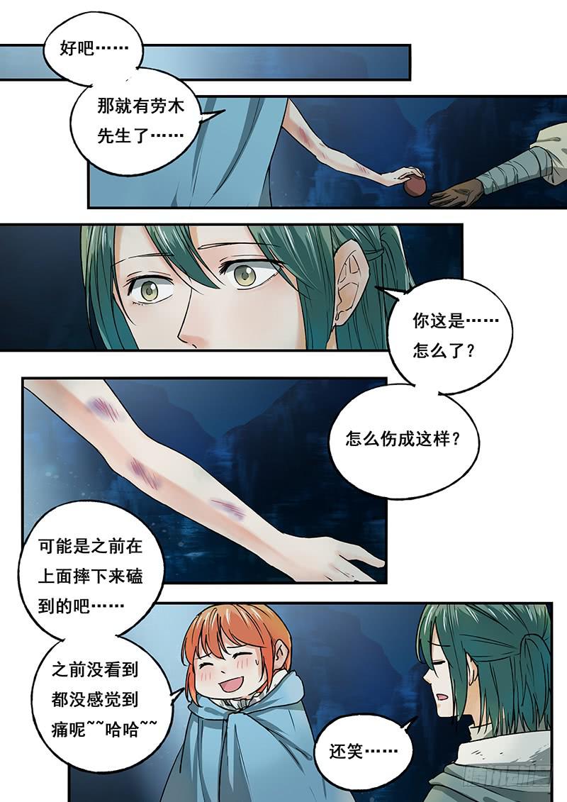 第108刻 机关-第111话