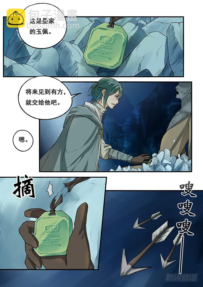 第108刻 机关-第111话