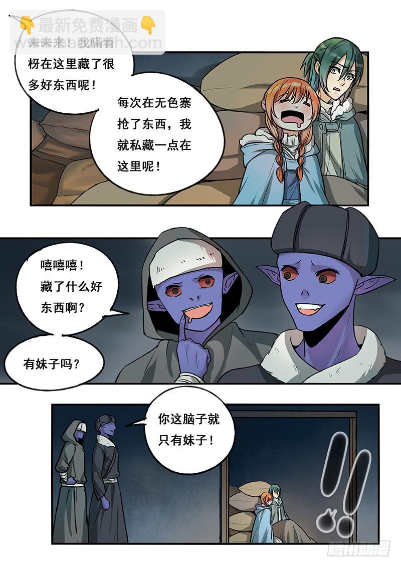 第110刻 社长-第113话