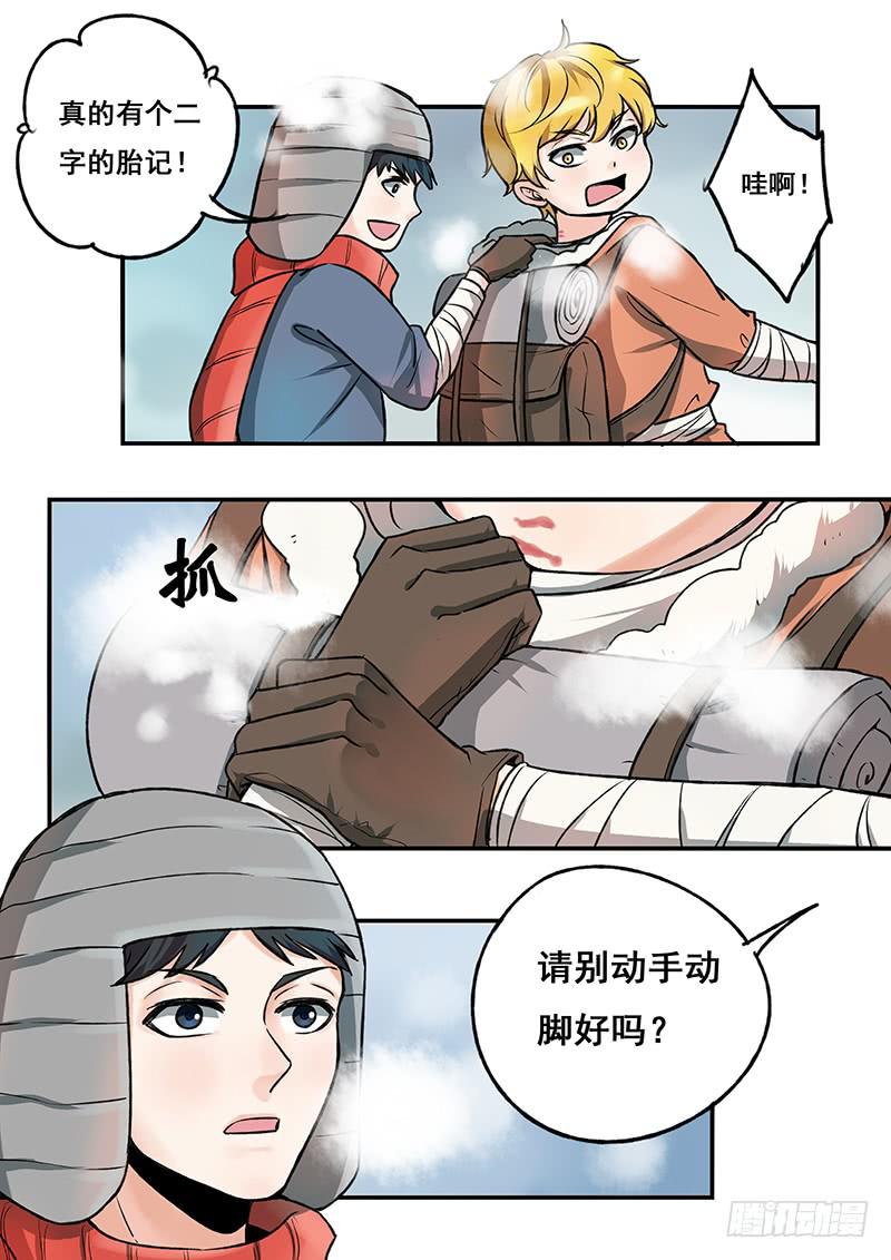 第112刻 不甘心啊！-第115话