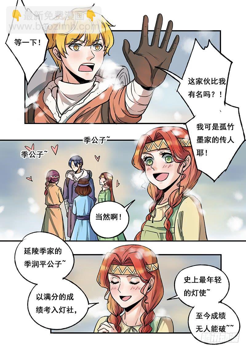 第112刻 不甘心啊！-第115话