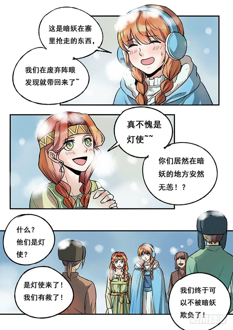 第112刻 不甘心啊！-第115话