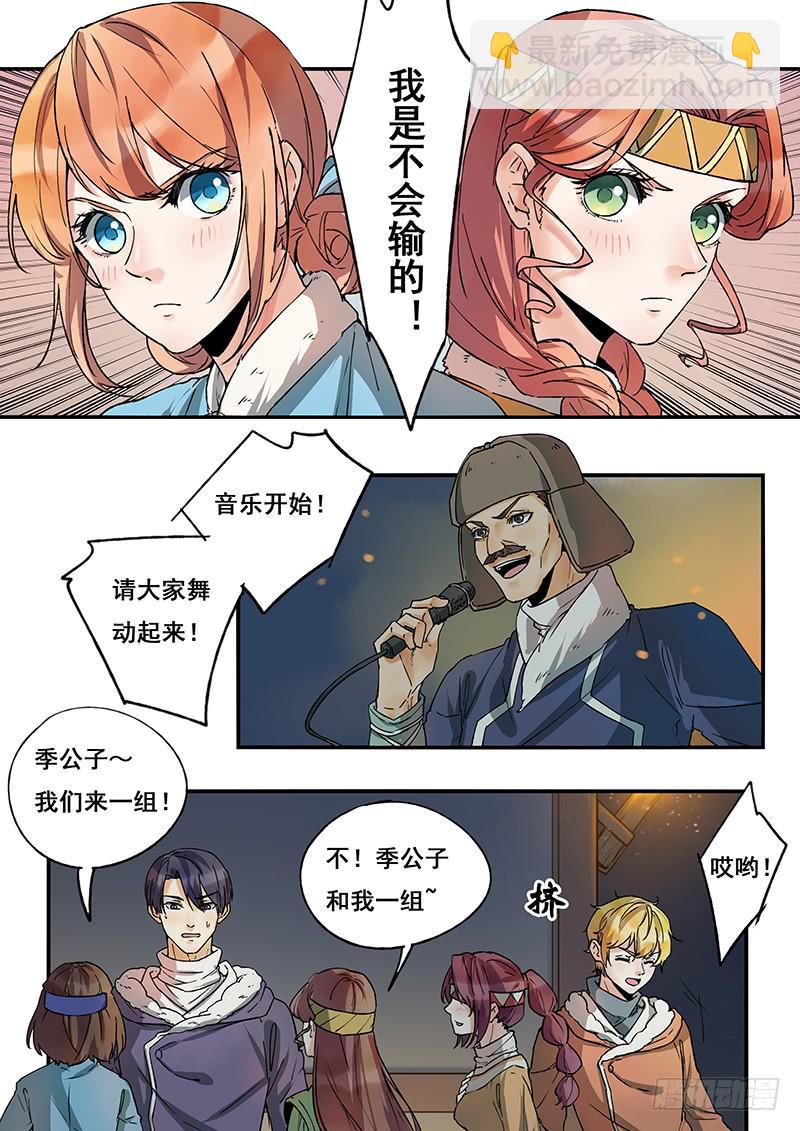 第114刻 几只羊？-第117话