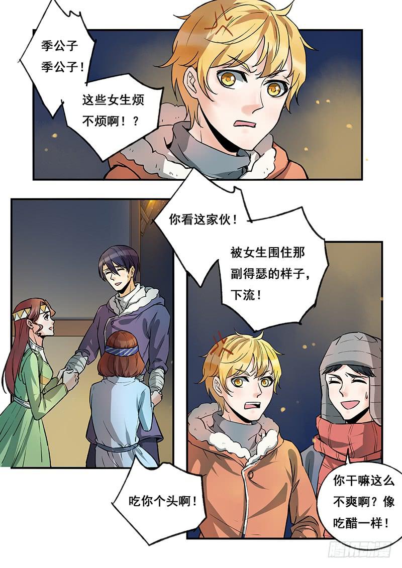 第114刻 几只羊？-第117话