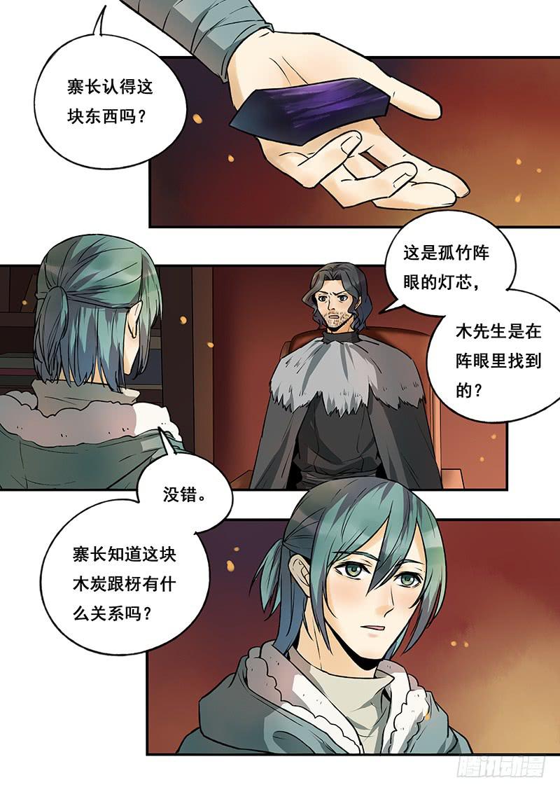 第114刻 几只羊？-第117话