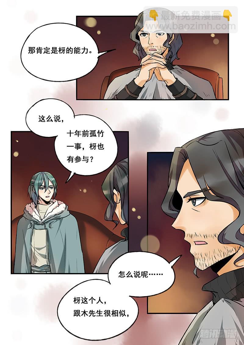 第114刻 几只羊？-第117话