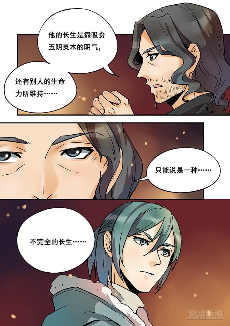 第114刻 几只羊？-第117话