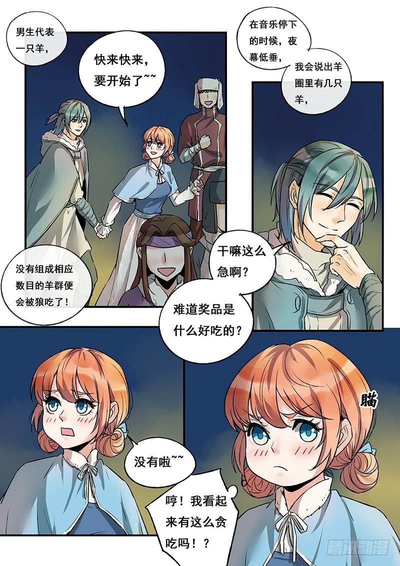 第114刻 几只羊？-第117话