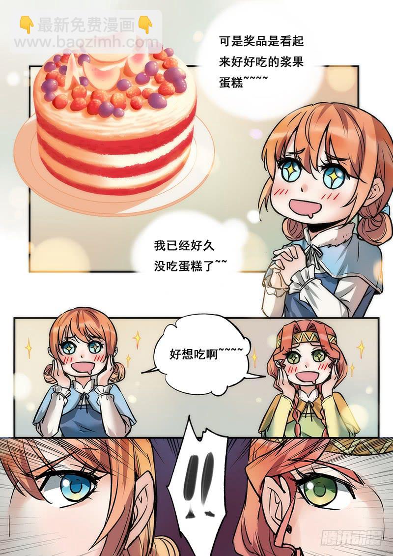 第114刻 几只羊？-第117话