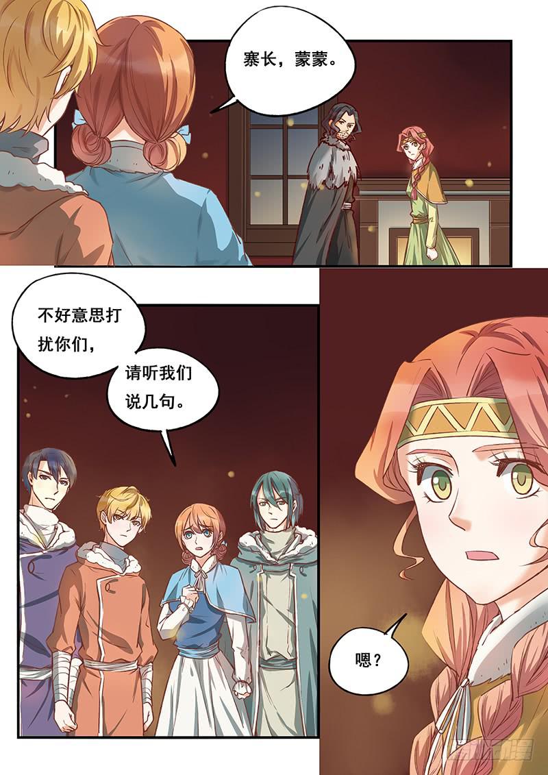 第116刻 美味佳肴-第119话
