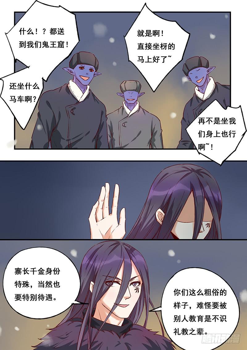 第116刻 美味佳肴-第119话