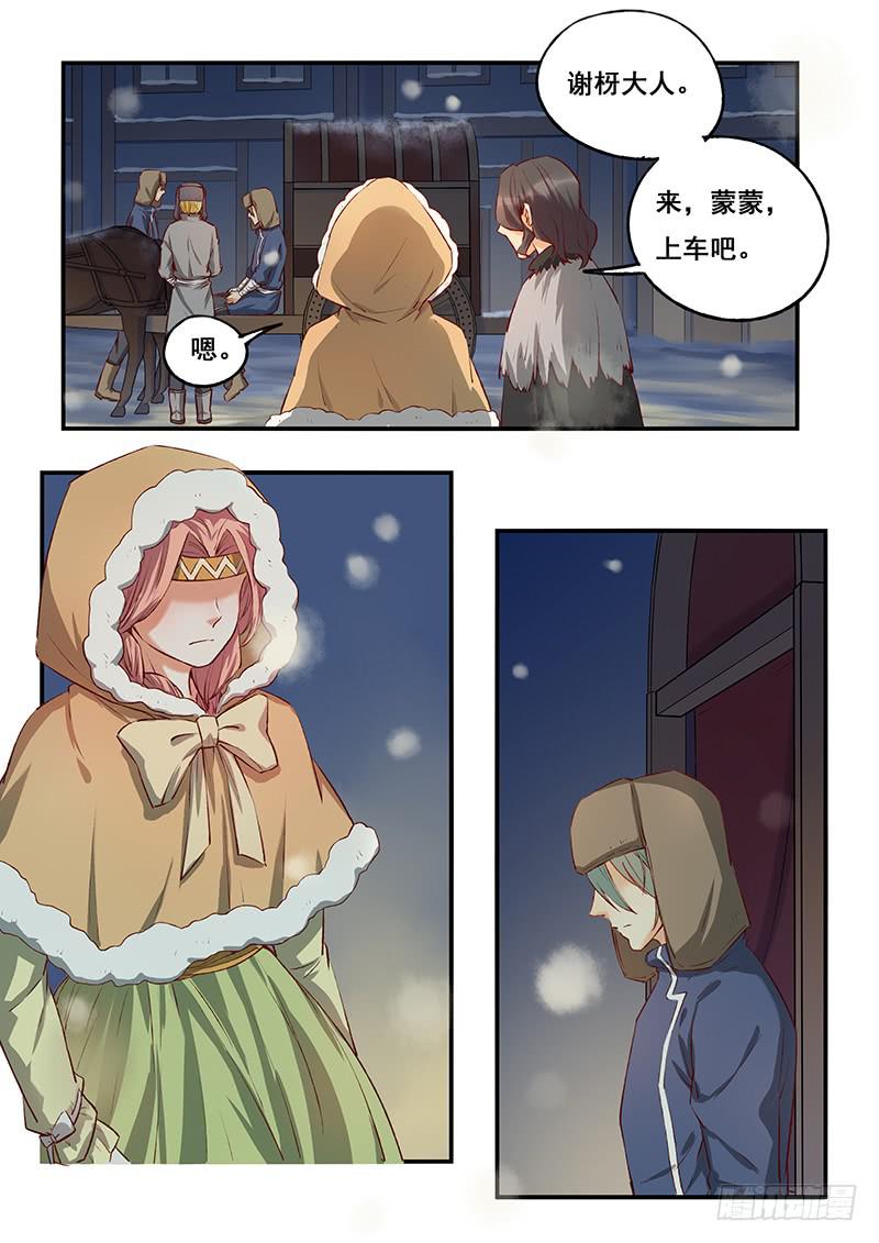 第116刻 美味佳肴-第119话