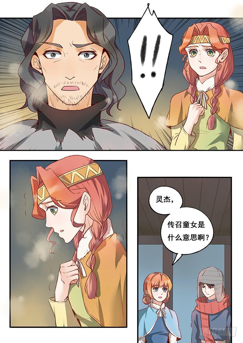 第116刻 美味佳肴-第119话
