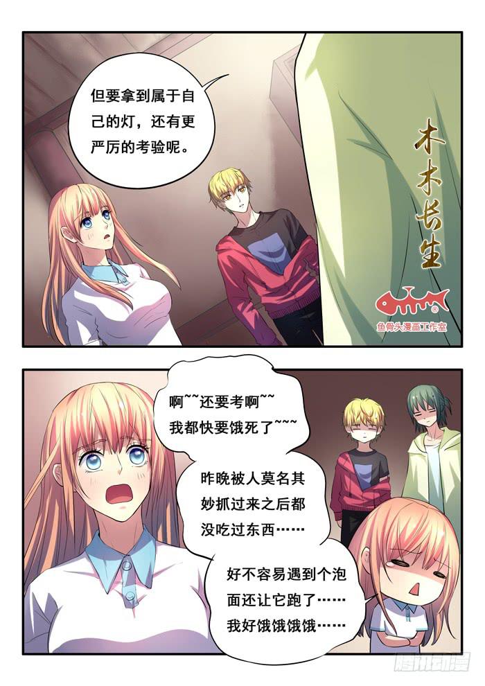 第11刻 领灯-第13话