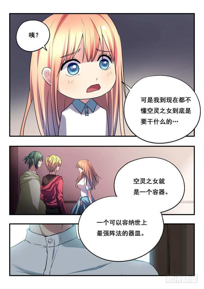 第11刻 领灯-第13话