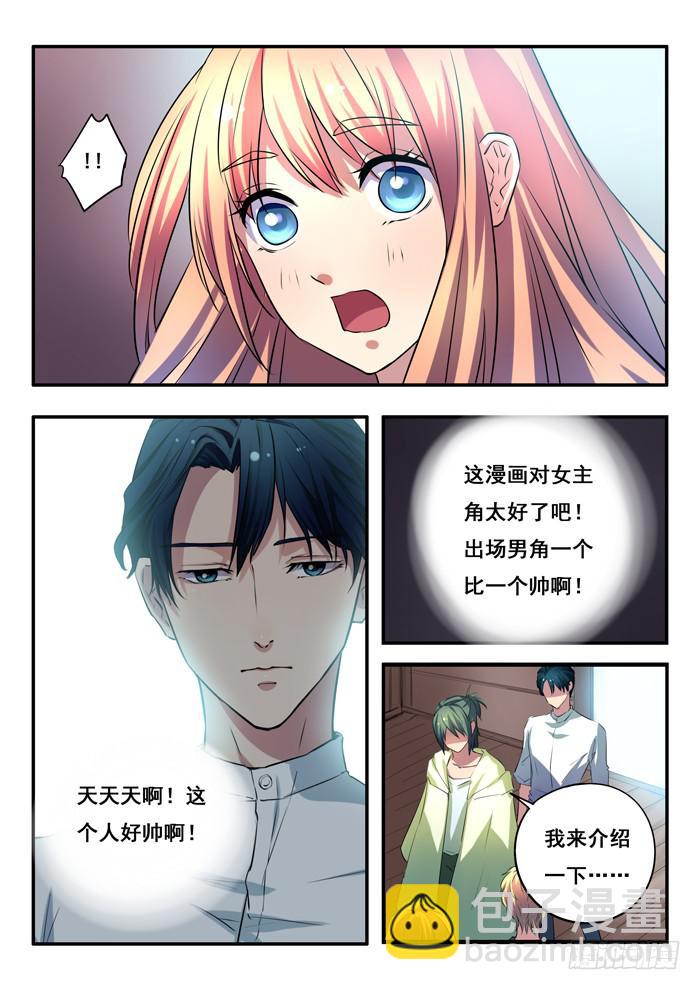 第11刻 领灯-第13话