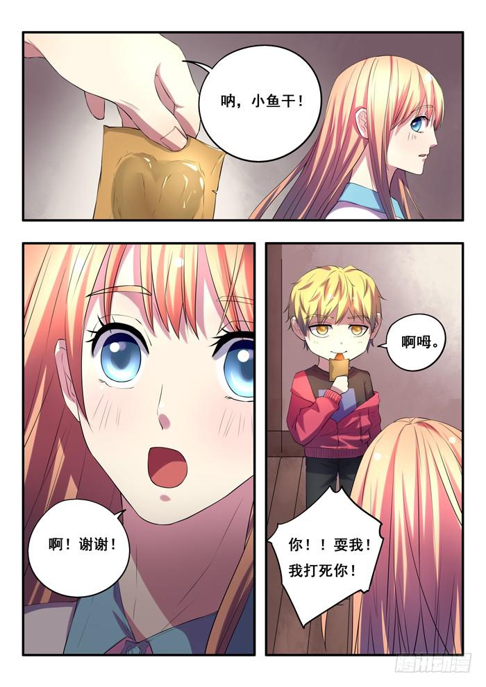 第11刻 领灯-第13话