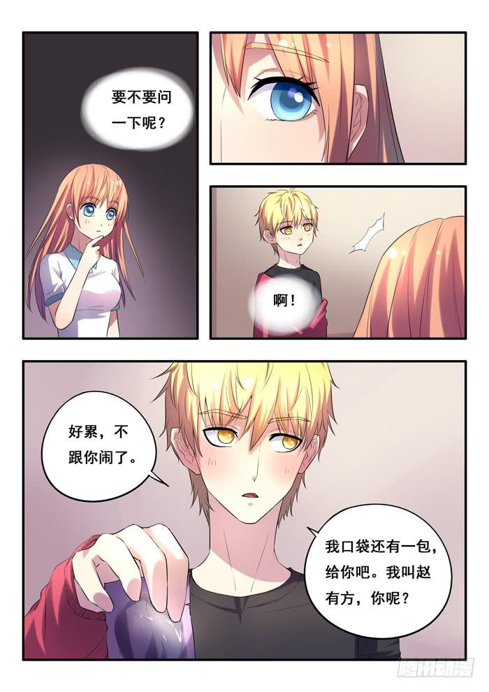 第11刻 领灯-第13话