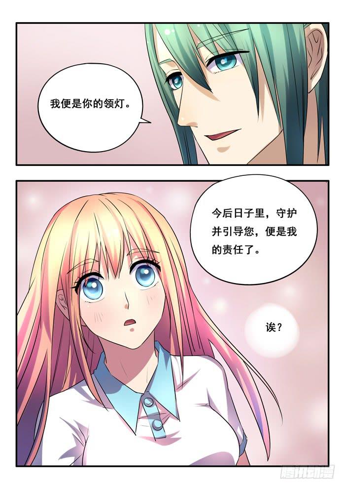 第11刻 领灯-第13话