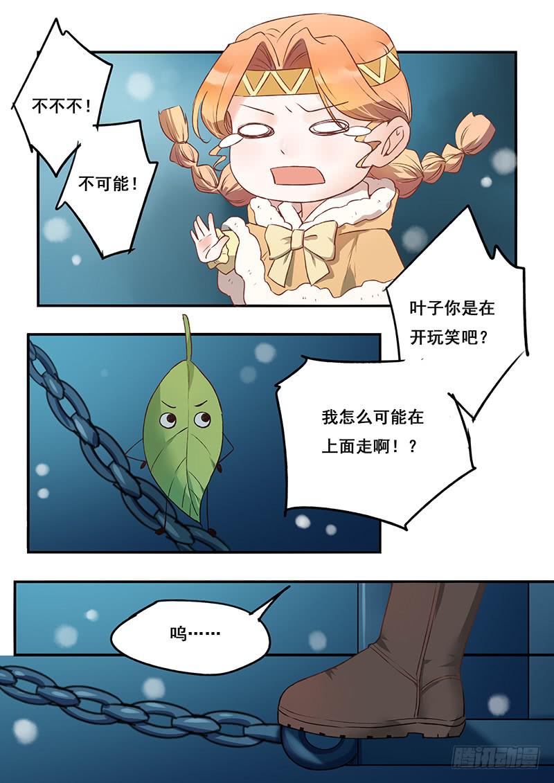 第118刻  砧上鱼肉-第121话