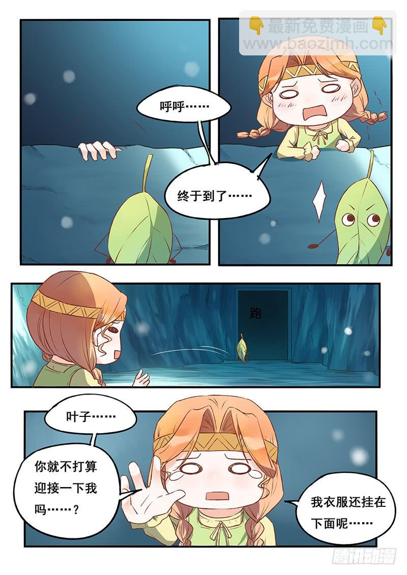 第118刻  砧上鱼肉-第121话