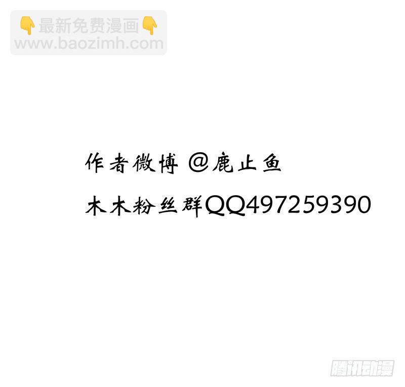 第118刻  砧上鱼肉-第121话