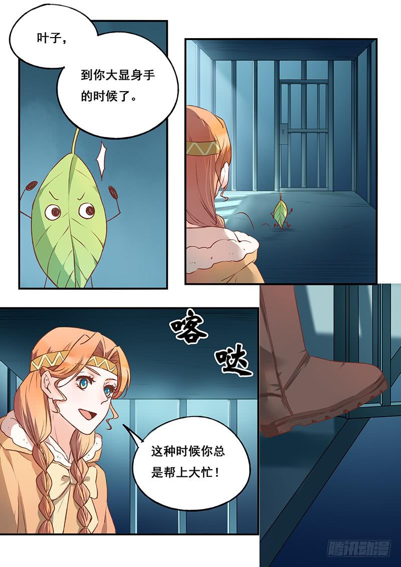 第118刻  砧上鱼肉-第121话