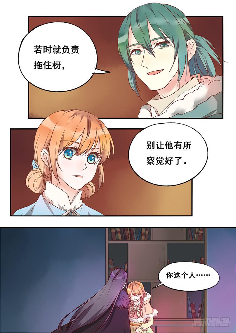 第120刻 得寸进尺-第123话
