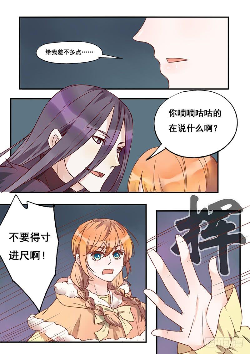 第120刻 得寸进尺-第123话