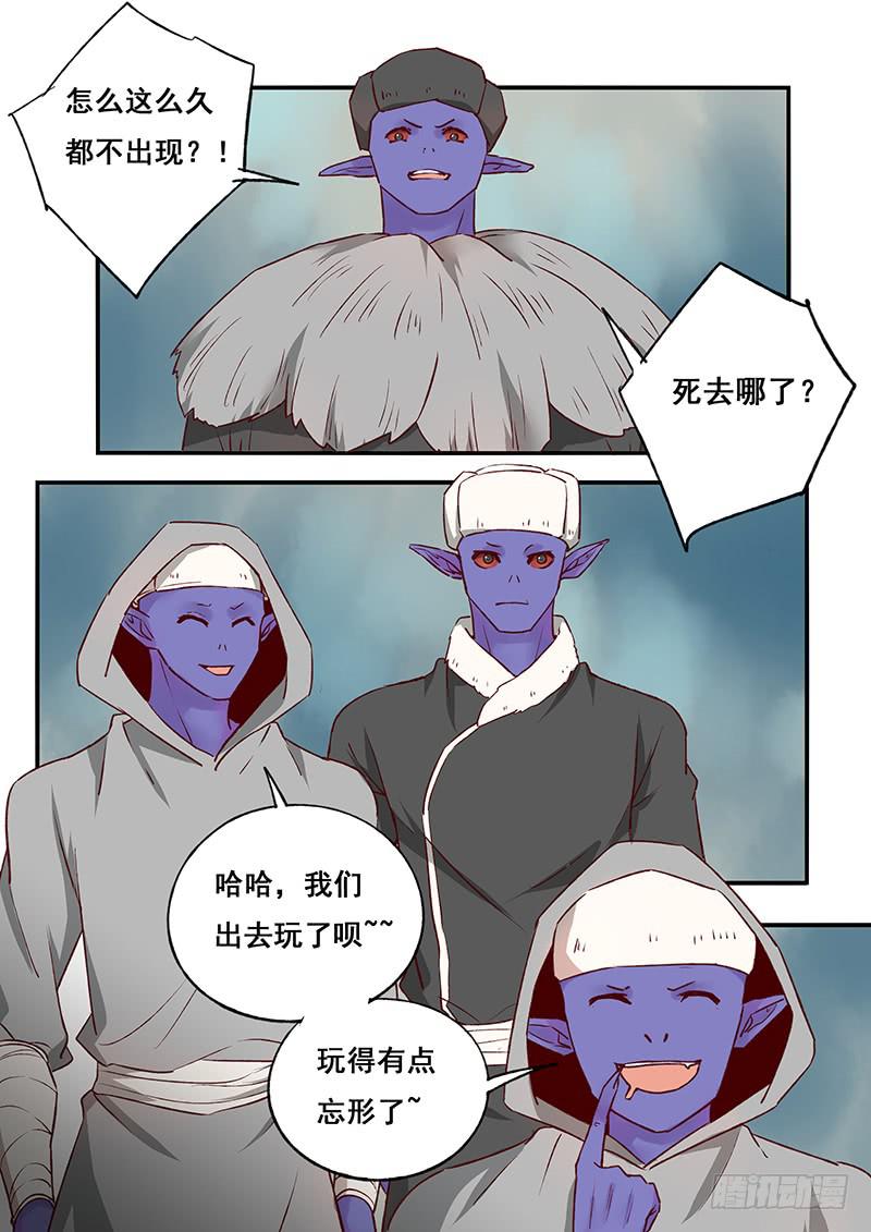 第120刻 得寸进尺-第123话