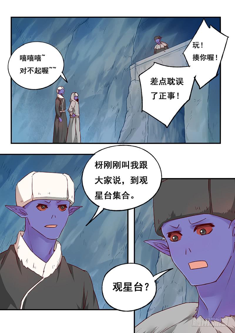 第120刻 得寸进尺-第123话