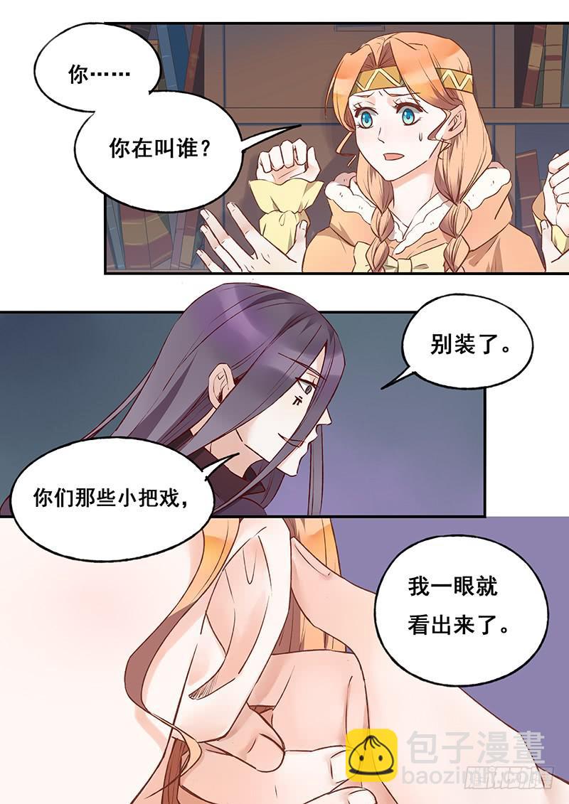 第120刻 得寸进尺-第123话